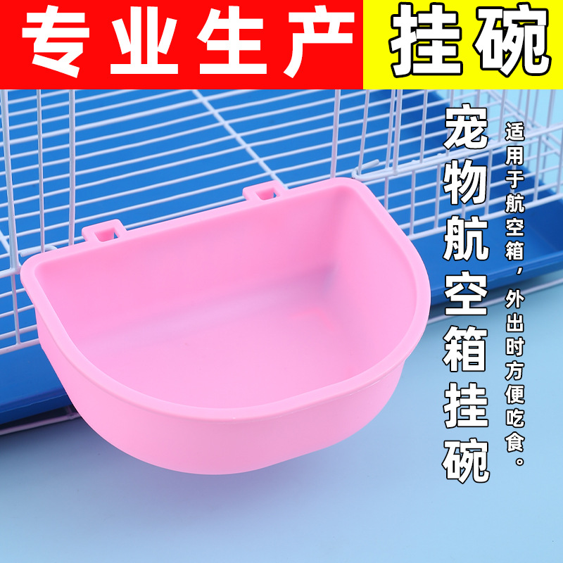 厂家批发塑料悬挂式宠物碗宠物用品塑料猫碗狗碗航空箱挂碗食盆