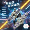 Metallic silver [colorful lights/rotating blade/cool sound effects]