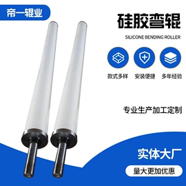 胶辊;紧固件连接件