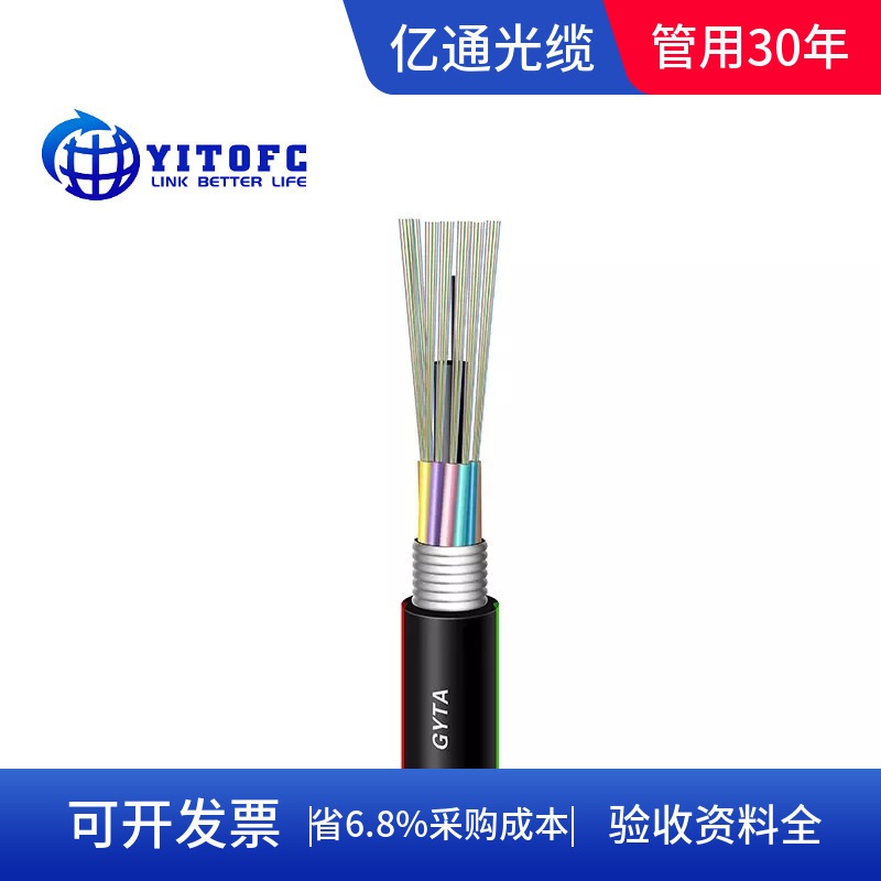 Gyts Optical Cable Single Mode Optical Cable 12 24 Core Outdoor Armored Single Mode Fiber Optic Cable 24 Core Fiber Optic Gigabit