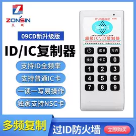 其他智能卡;IC卡;门禁读卡器