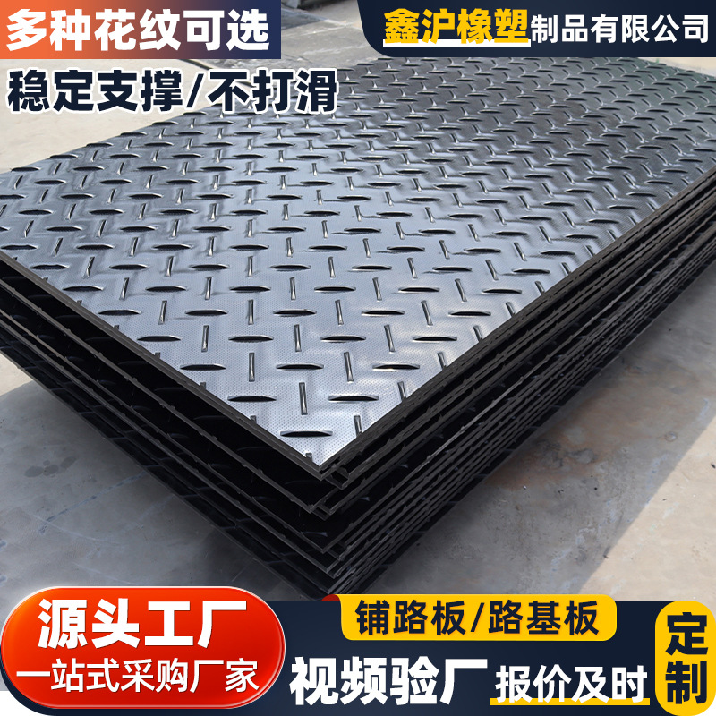 超高分子量聚乙烯路基板移动式矿石货车防陷大型工程施工铺路垫板