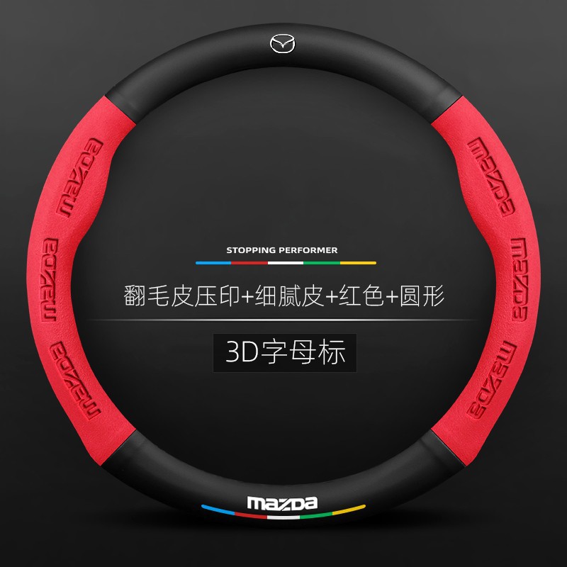 Adecuado para Mazda 3 angkesala cx-5/30/4/8 ruiyi Atz cubierta del volante de gamuza cubierta de la manija