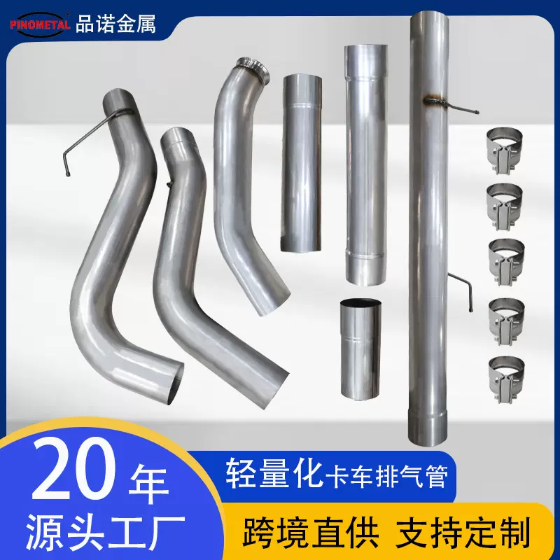 源厂定制5英寸不锈钢409重卡排气管套装适用13-18康明斯排气系统