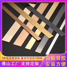 黑钛金不锈钢装饰条踢脚线自粘平条背景墙吊顶天花板收边线条定制