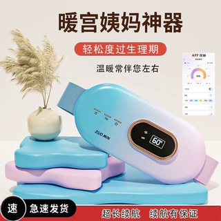 送女朋友礼物腰带暖肚子暖腹护腰带生理期必备神器大姨妈神器批发