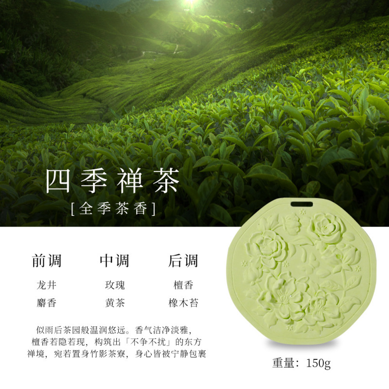 茶香车载香薰持久淡香氛车用汽车香水跨境新款香片挂件车内除异味|undefined