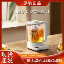 小米米家多功能养生壶N1电水壶大容量1.5L家用烧水煮茶壶恒温保温
