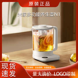 小.米米.家多功能养生壶N1电水壶大容量1.5L家用烧水煮茶壶恒温保