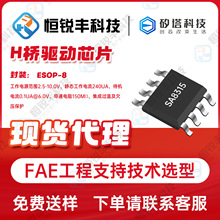 ����SA8315/SA8318/H����IC���m���2.3A/3.0A��OVP����С���