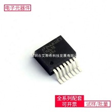 LM2678S-ADJ/nobb DDPAK(TO-263-7)5M1270ZT144I5N AFBR-5903A