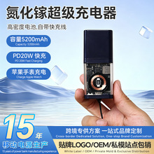 4��1����������ƻ��15����ͷpd20w�ֱ��������߳�5200mah��籦