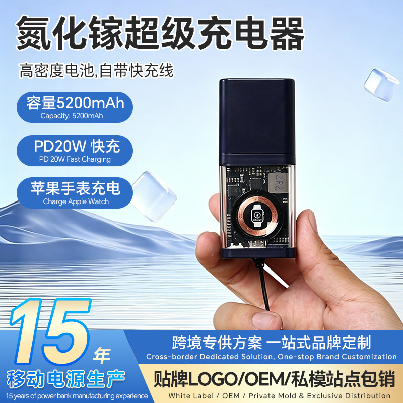 4-in-1 Gallium Nitride Suitable for Apple 15 Fast Charging Head Pd20W Watch Magnetic Wireless Charging 5200Mah Power Bank 4-in-1 Gallium Nitride Suitable for Apple 15 Fast Charging Head Pd20W Watch Magnetic Wireless Charging 5200Mah Power Bank
