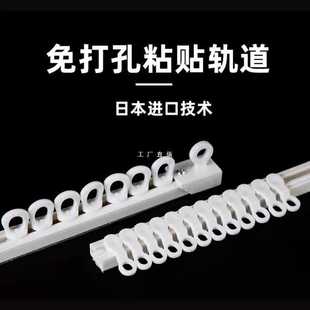 ✅ No-Drill Curtain Track for Door Curtains, Top-Mounted and Side-Mounted Wardrobe Sliding Rail, Bookcase Curtain Sliding Rail, Bay Window Curtain Small Track