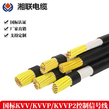 湘联国标KVVP22屏蔽电缆线2/3/4/5多芯工程1/1.5平方阻燃控制信号