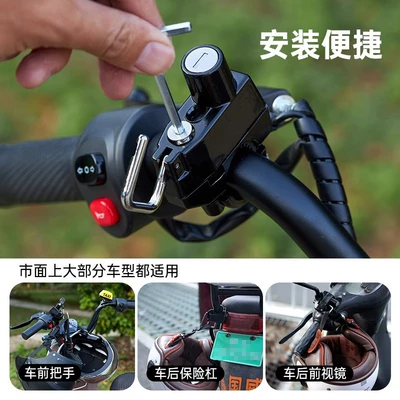 Helmet lock Hanging Hook Lock, Electric Bike