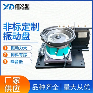 小型精密振动盘全自动送料机五金螺丝振动盘瓶盖配件震动盘控制器