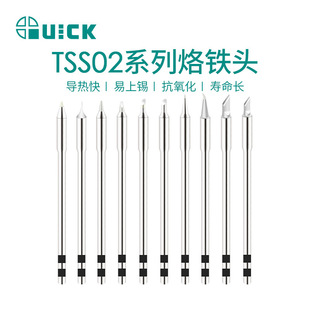 QUICK Quick TS1200D Solder Tip Welding Iron Head/TSS02-B/C/D/J/I Rapid Heating