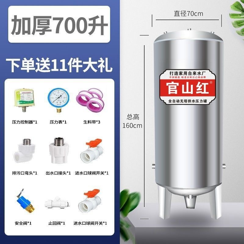 压力罐不锈钢高压罐大容量无塔供水器自动存压存水家用水塔储水箱|undefined