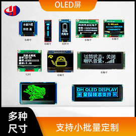 OLED3.12寸LCD液晶lcd屏0.911.32.4寸黑白显示屏屏幕液晶屏oled