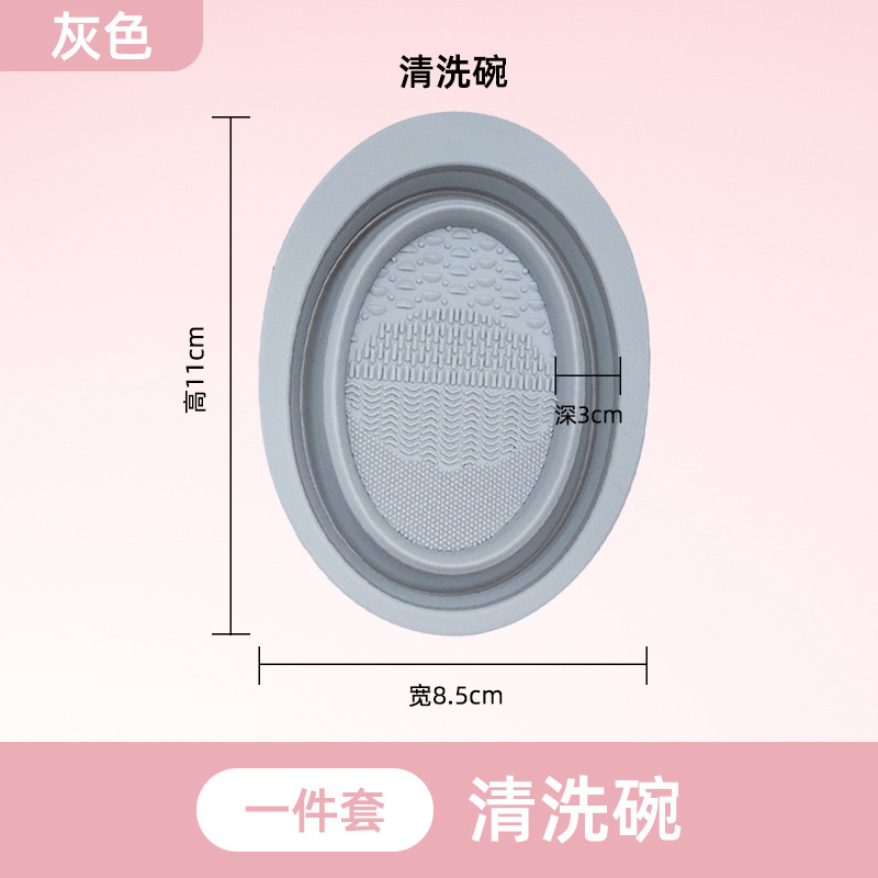 Maquillaje Cepillo de limpieza artefacto lavado cepillo tazón puff cojín de aire herramienta de belleza detergente lavado y secado integrado conjunto de tres piezas