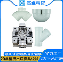 PVC��ˮ�ܶ�ͨU���B�Ӽ�����ģ������ ���νoˮֹ���y���z���_ģ