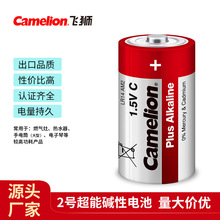 Camelion飞狮碱性2号燃气灶电池 LR14/C 1.5V热水器手电筒干电池