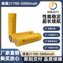 SVOLT�䳲21700�늳�5000mAh�Ƅ��Դ��늌����Ͳ�о������