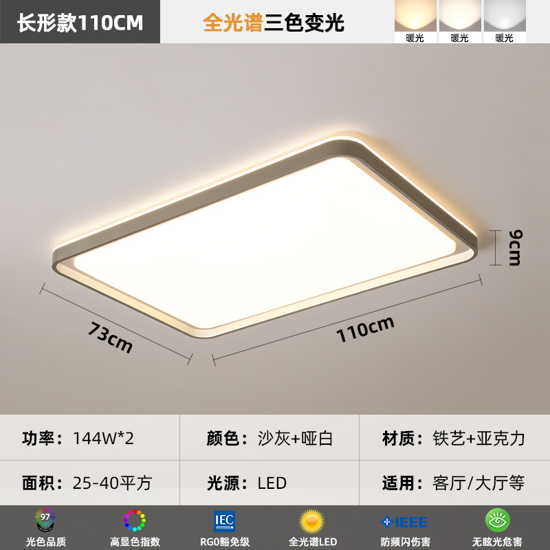 [Selección estricta] lámpara de techo minimalista de espectro completo lámpara de dormitorio de protección de ojos moderna ventilador de techo paquete de lámparas inteligentes para toda la casa