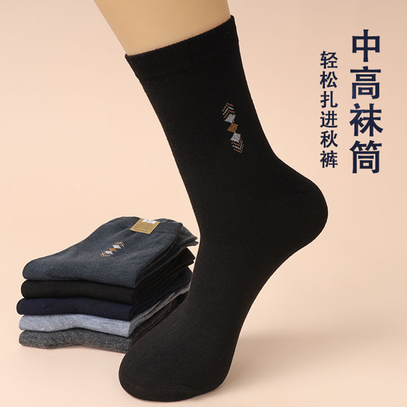 Men's Socks for Spring and Autumn, Black Long Socks for Middle-Aged and Elderly, Suitable for All Seasons, Father's Odor-Resistant, Sweat-Absorbent Mid-Calf Socks, Universal for All Seasons