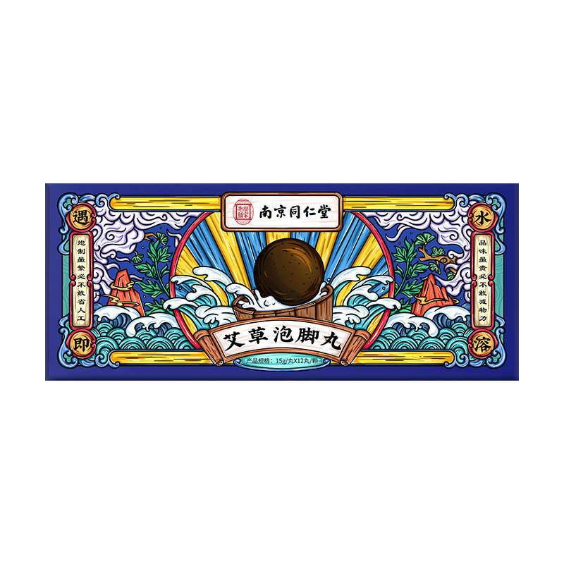 南京同仁堂艾草足湯丸速溶爆発塩発泡球足湯球発汗濃縮丸足部用|undefined