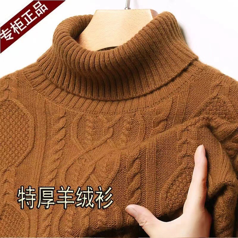 男士高档羊绒衫特厚保暖针织毛衣冬季纯色提花高领打底衫男双翻领|undefined