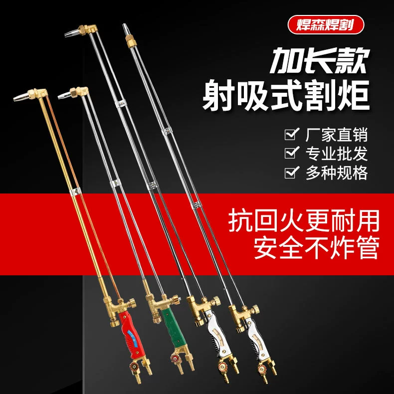 Удлиненный резак Morimoto G01-30/100/300 Тип/Медный стержень из нержавеющей стали удлиненный 0,8/1