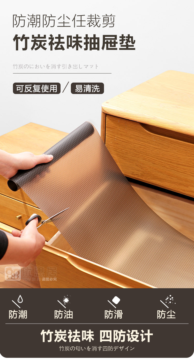优思居防潮垫厨柜专用防水防潮贴纸厨房台面衣柜鞋柜垫子抽屉垫纸