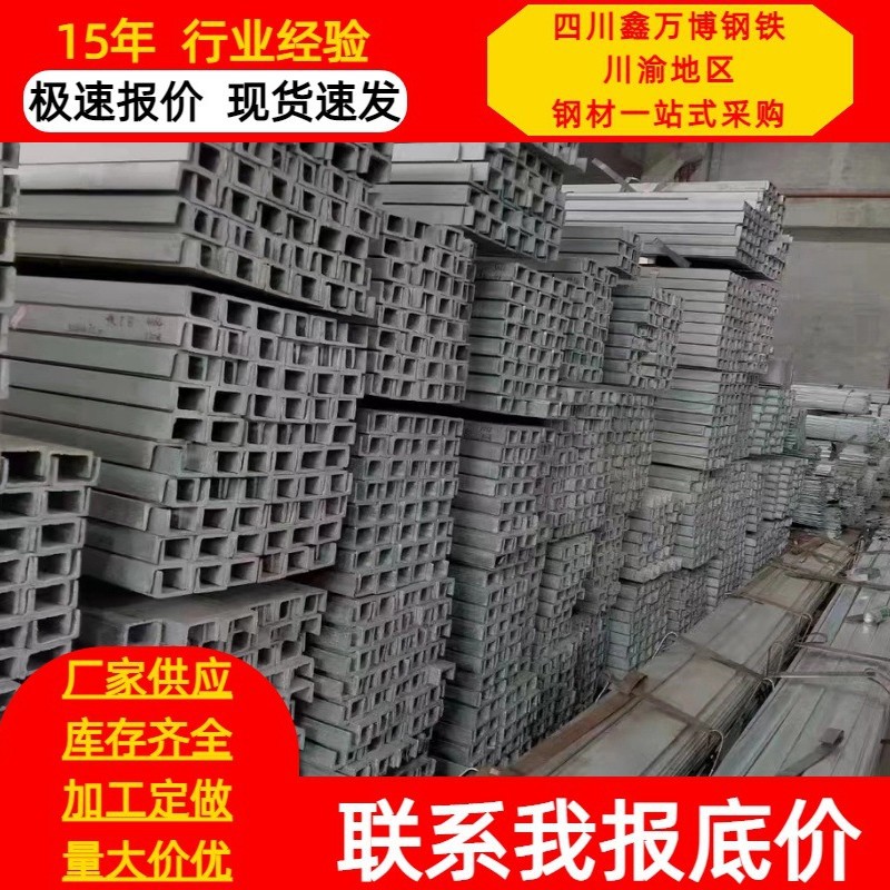 四川Q235B槽钢重庆镀锌槽钢桥梁建筑工程用C型槽钢厂家现货批发
