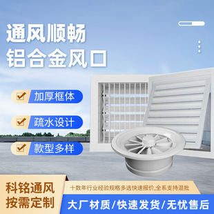 厂家供应铝合金出风口中央空调出风口工业厂房旋流风口-阿里巴巴
