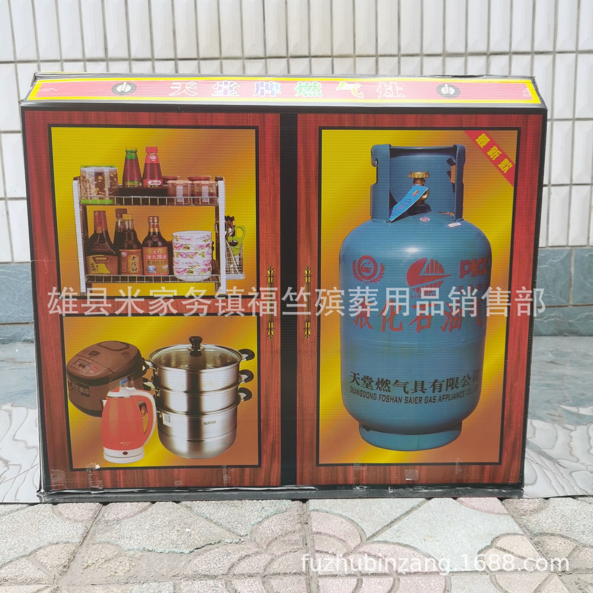80*30*60cm 가스 렌지