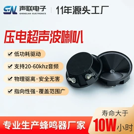 讯响器;蜂鸣器;电声器件