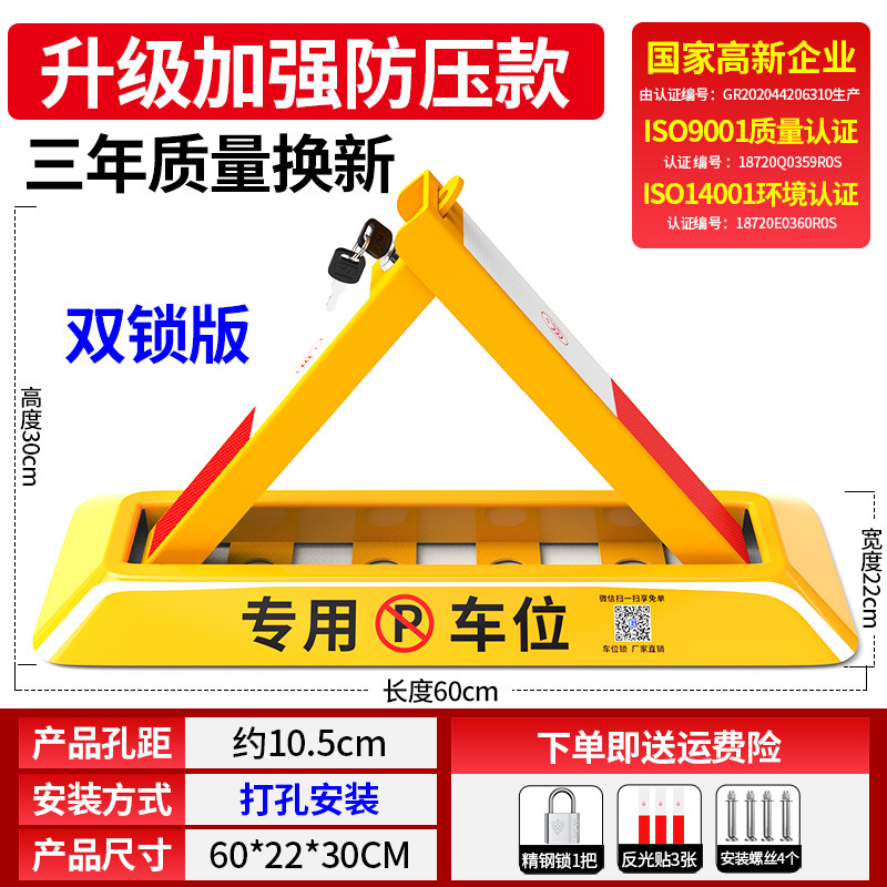 Car lock – Shiyong Tire Lock Parking - double-lock-four-hole-reinforced-screw-steel-lock