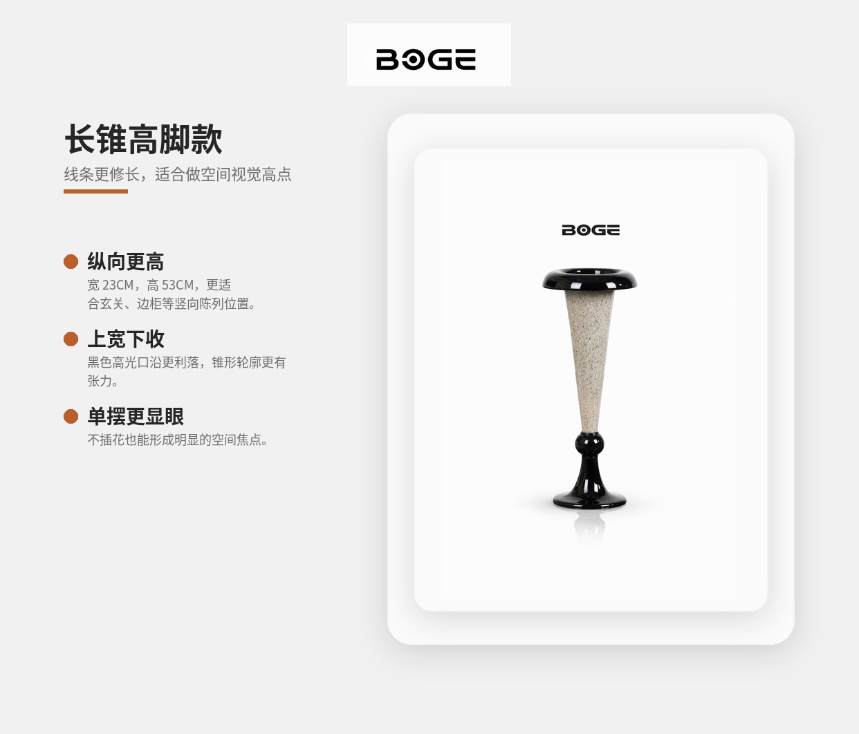 02_long_cone.png