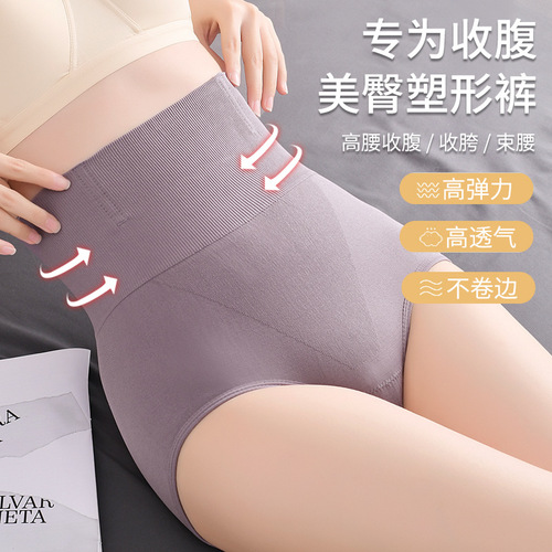 High-waisted seamless underwear for women, graphene antibacterial crotch, comfortable, seamless, butt-lifting, tummy-controlling briefs, manufacturer wholesale