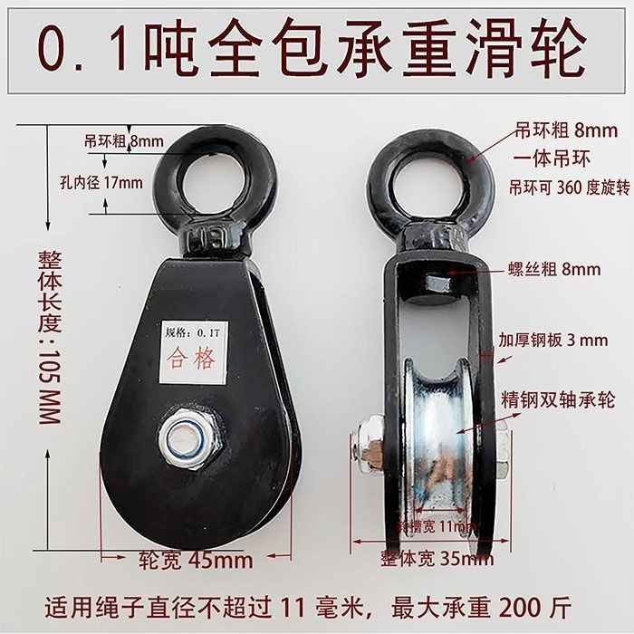 0.1 ton black bearing steel pulley-guaranteed compensation
