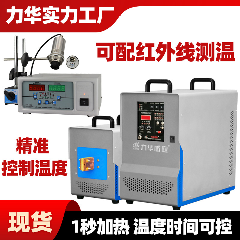 东莞厂家高频感应加热设备铜管钎焊热处理设备 高频加热机