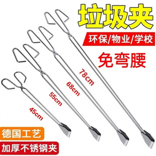 Garbage picking clip fire pliers extended clip sanitary pliers sanitation toilet picker stainless steel fire shear iron spring melting