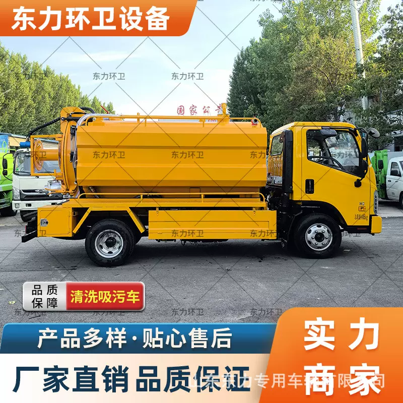 多功能河道淤泥清运车高压管道疏通清洗国六蓝牌清洗六轮吸污车