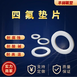 耐火防火材料;PTFE塑料板;密封垫片