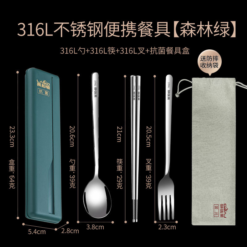 [항균 그린 박스] 316L 스푼 + 젓가락 + 포크 + 수납 봉투