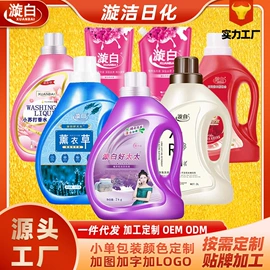 洗衣液;干洗剂;洗衣粉