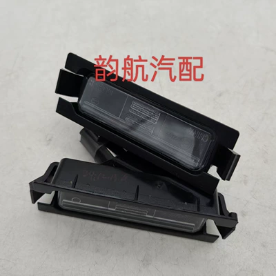 Applicable to the Rear License Plate Light of the Modern Hyundai Reina Kia Huanchi New K2 92501-1H500 92502 4X000 (License plate lamp) - 925011h500