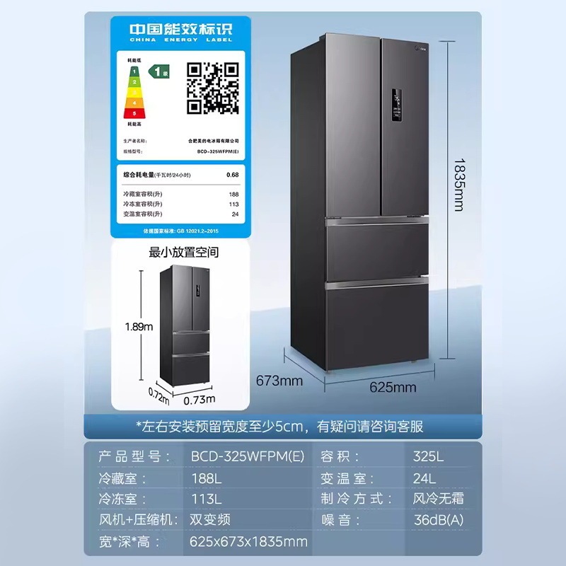美的冰箱家用双开门607升大容量风冷无霜变频一级超薄嵌入式冰箱|undefined